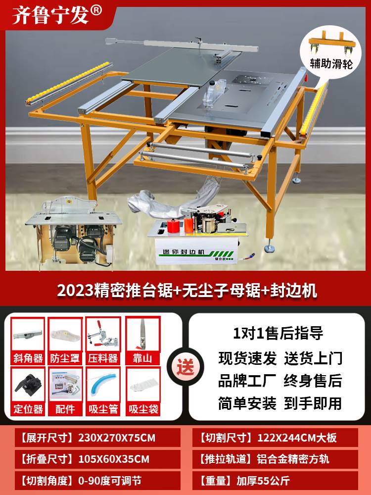 木工锯台多功能推台锯一体机折叠工作台推拉台无尘子母锯精密轨道