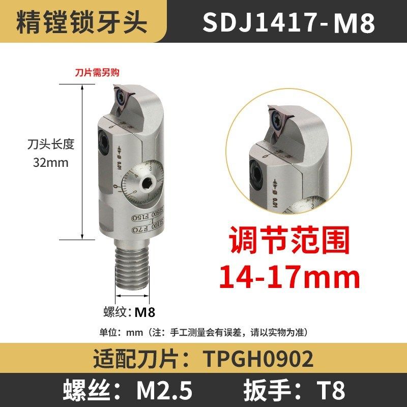 SDJ锁牙式精镗头EWN RFBN小孔精镗刀可调钨钢合金抗震镗刀杆10-60