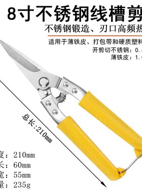 铁皮剪多功能薄航空剪铁剪集成吊顶轻钢龙骨剪刀薄铁剪纱网线槽剪