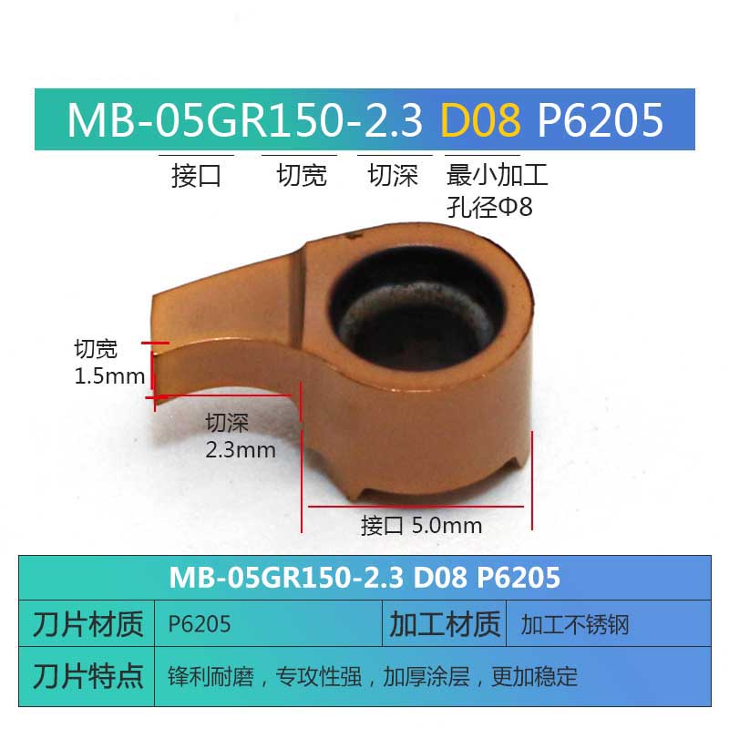 数控内孔槽刀杆小孔内槽刀深槽割刀杆逗号槽刀杆刀片镗孔MB-09GR