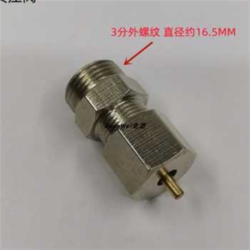 奶茶设备蒸汽开水奶泡机咖啡机加热器配件平衡阀安全阀泄压排汽阀