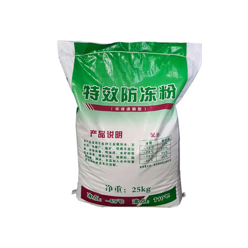 循环水防冻粉喷淋塔水帘柜防冻粉雕刻机开料机真空泵防冻剂防冻粉