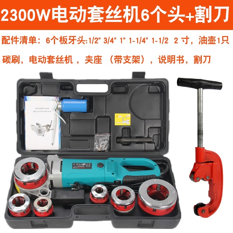 手持式小型电动套丝机多功能2/4分铁水管攻丝机手动绞牙机割丝器