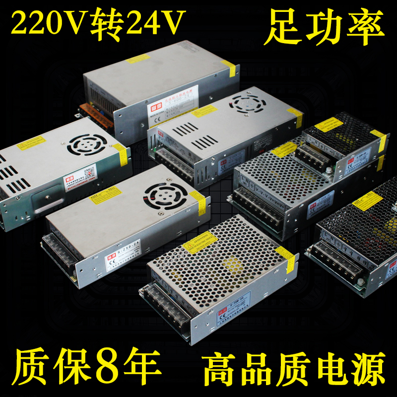 S-100W150w200W250W稳压DC24V4.5A5A6.25A8.3A10AZ工业开关电源