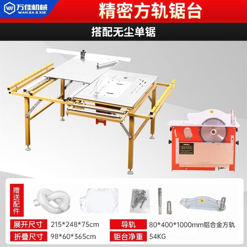 进口木工精密折叠推台锯多功能推拉便携锯台工作台免调节无尘
