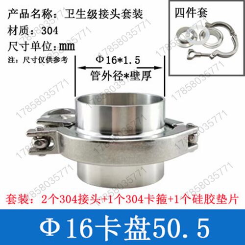 304 不锈钢快装卡箍接头套装卫生级精铸卡箍抱箍管夹管卡快装端头