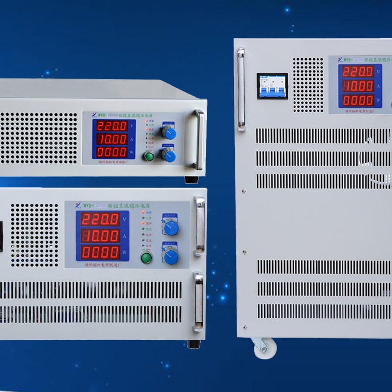 高压程控直流电源200V300pV400V500V600V800V1000V10A20A30A高精