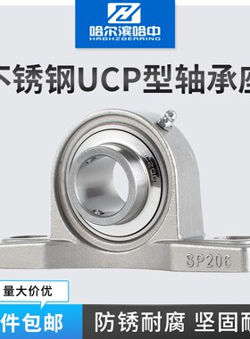 不锈钢外球面带座轴承固定座SUCP208 209 210 211 212 213 214