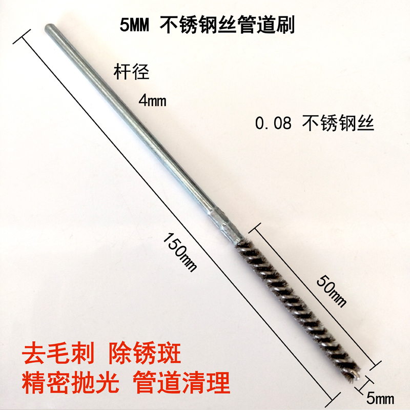 不锈钢丝管道刷清洗除锈抛光去毛刺刷工业加密圆头带柄内孔刷包邮