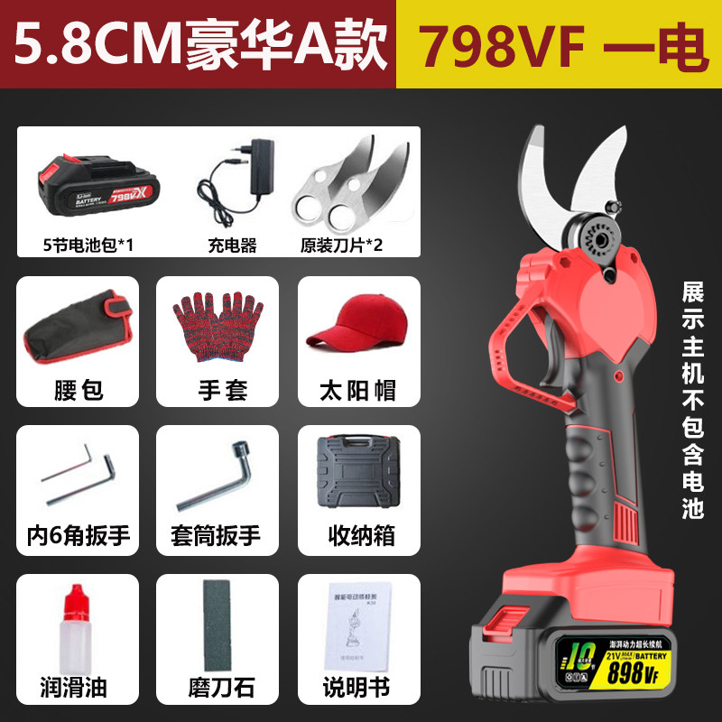 电动剪刀果树充电式锂电修枝剪树枝电剪刀园林工具电剪子剪枝神器