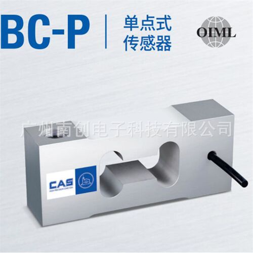 凯士CAS单点式重传感器BCO-60L BCO-150L BCO-200L 电子台秤
