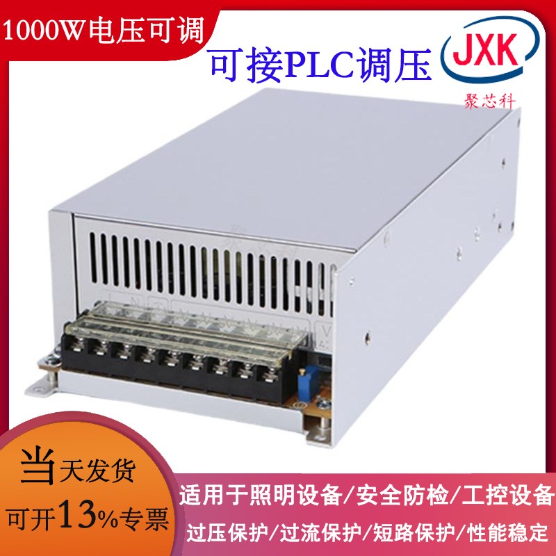 AC220转DC12V80A24V40A-30V36V48V20A大功率直流开关电源S-1000W