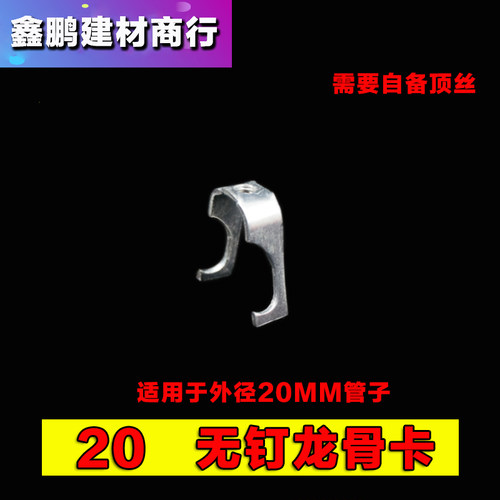 KBG龙骨卡管卡16勾钩卡20丝杆吊卡子JDG镀锌线管配件25U型固定卡
