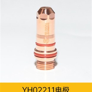 华远YH300B/YH200/电极割嘴喷嘴保护帽数控等离子切割机枪头配件