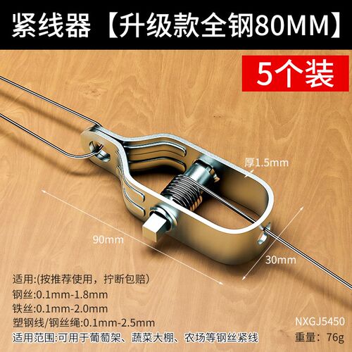 新升级全钢大棚紧线器葡萄架农场钢丝镀锌小型铁丝卡扣紧固收紧器
