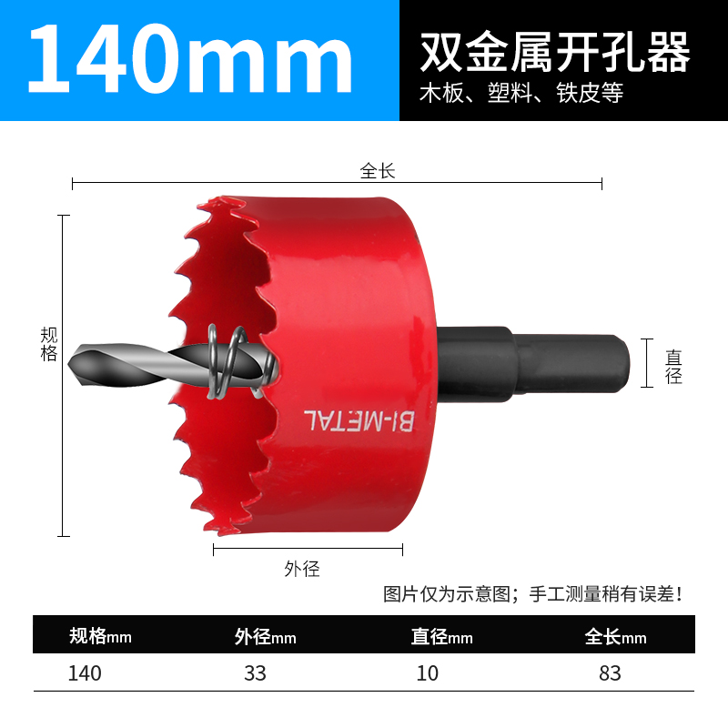 双金属木工开孔器钻头筒灯石膏板pvc塑料铁皮圆形打孔扩口扩孔钻