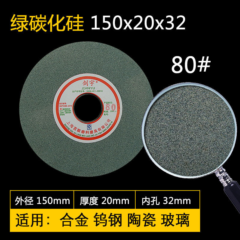 陶瓷磨刀机砂轮白刚玉砂轮片25棕刚玉绿碳化硅150*20*32小孔12.7,个性定制/设计服务/DIY,明信片定制,淘宝优惠券,粉丝福利购,淘宝优惠卷