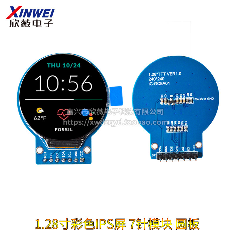 1.28寸圆屏TFT模组240x240高清IPS全视角液晶显示屏全彩RGB,搬运/仓储/物流设备,机械式停车设备（立体停车库）,淘宝优惠券,粉丝福利购,淘宝优惠卷