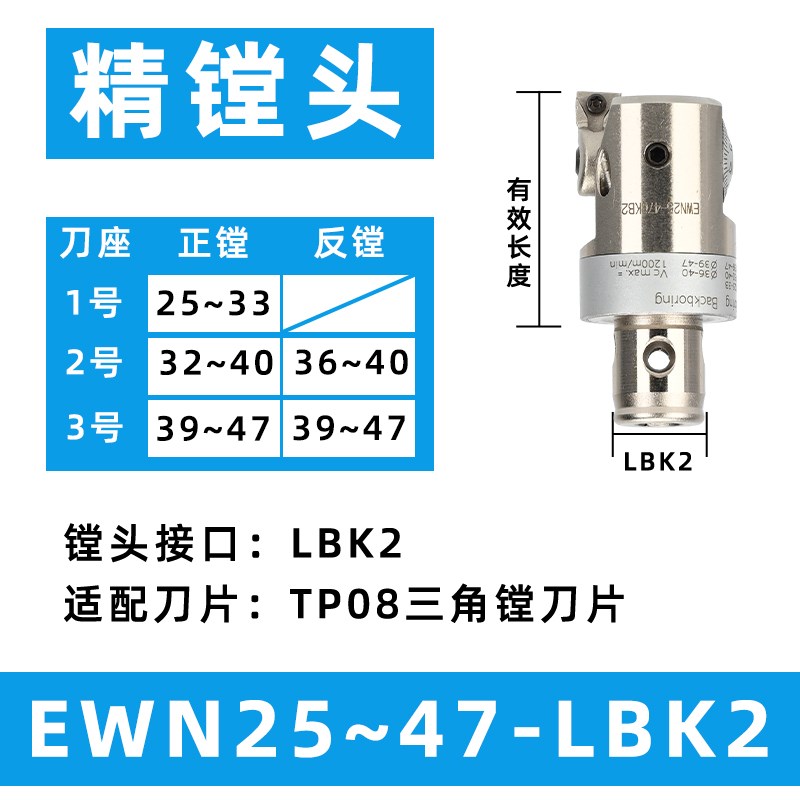 微调精镗头EWN加工中心可调式双刃镗头数控小孔径镗孔刀具精镗头