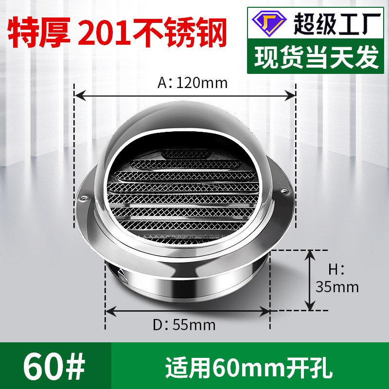 304不锈钢160pvc管帽防雨A防鸟出风口排气口排烟管风帽外墙油烟机