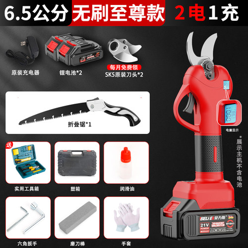 充电式电剪刀剪树枝果树电动修枝剪锂电池园林工具园艺专用电剪子