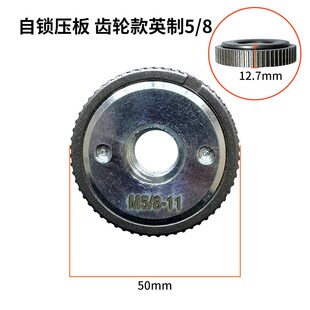 角磨机自锁压板100/125/150/180/230磨光机压板自锁夹上压板配件