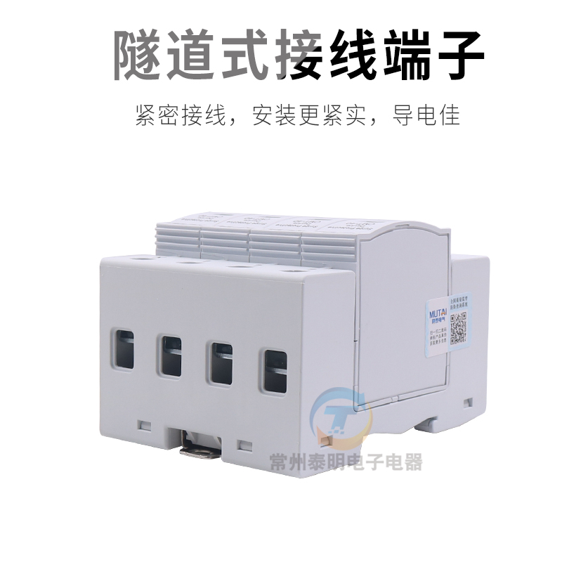 380V 三相四线浪涌保护器电涌低压防雷器避雷器开关40KA/4P 3P+N
