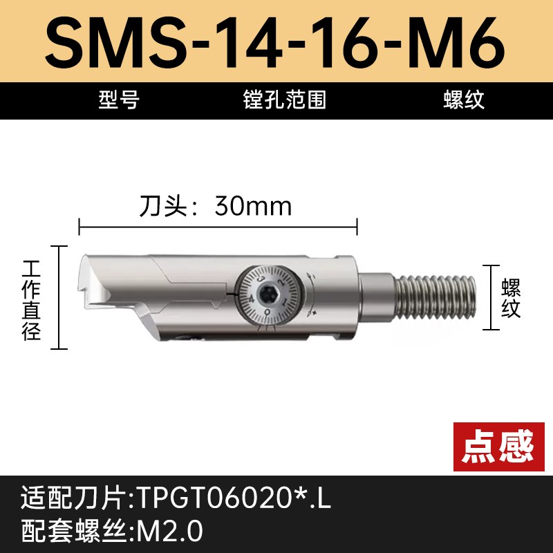 锁牙式微调精镗孔刀头SMS可调式高精度镗头MBH粗镗刀头配防震刀杆