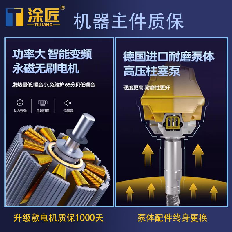 涂匠高压无气乳胶漆喷涂