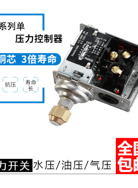 包邮精品直销SPC-110空气压力开关冷干 10公斤压力开关控制器