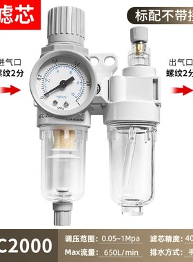 油水分离器AgFC2000空压机气动调压阀气源处理器自动排水气泵过滤