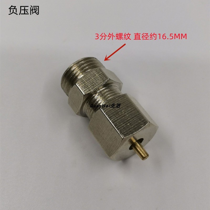 奶茶设备蒸汽开水奶泡机咖啡机加热器配件平衡阀安全阀泄压排汽阀