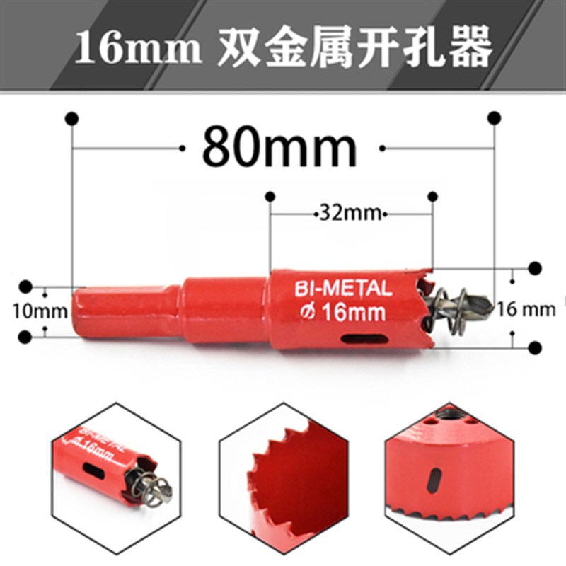 M42双金属开孔器木工石膏板pvc塑料铁皮铝木工开孔钻头打孔扩孔器