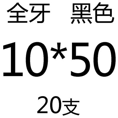 国标12.9级高强度外六角螺丝螺栓 M6M8M10M12*20x25x30x40x50x60