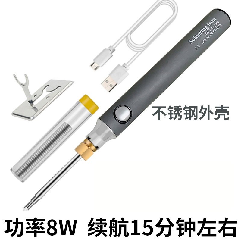 无线电烙铁笔usb充电迷t你小型便携式家用焊锡枪烫烟码神器电焊笔