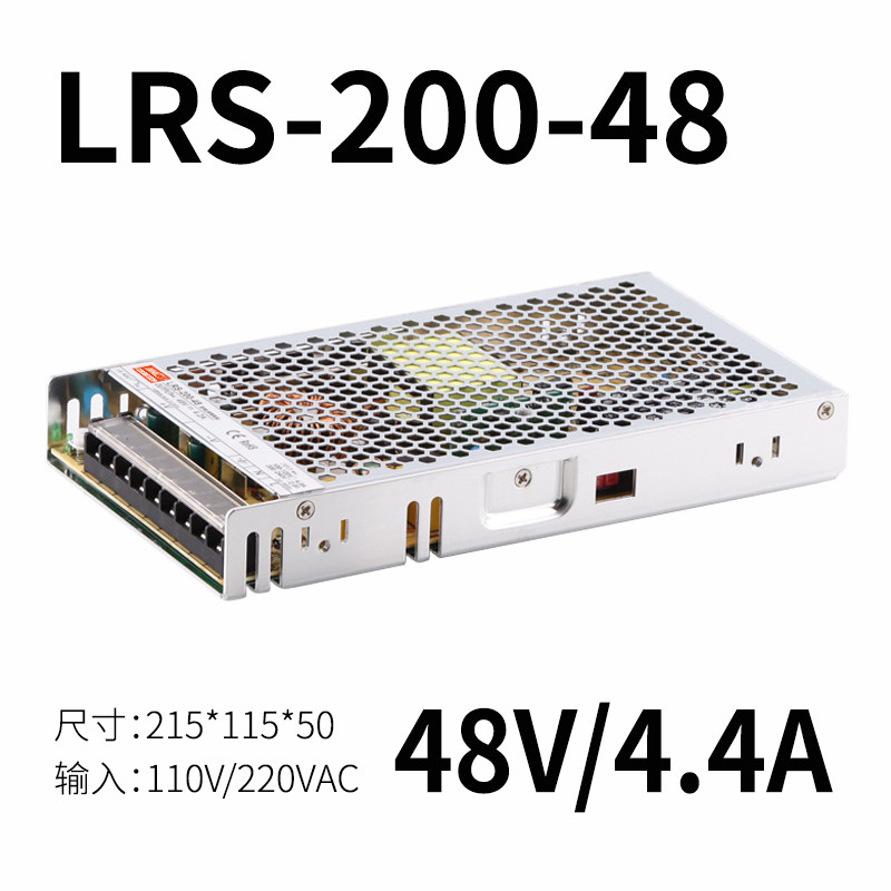 明伟直流200W开关电源LRS/S-200-24V8.5A 5V40A 12V15VV18V36V48V