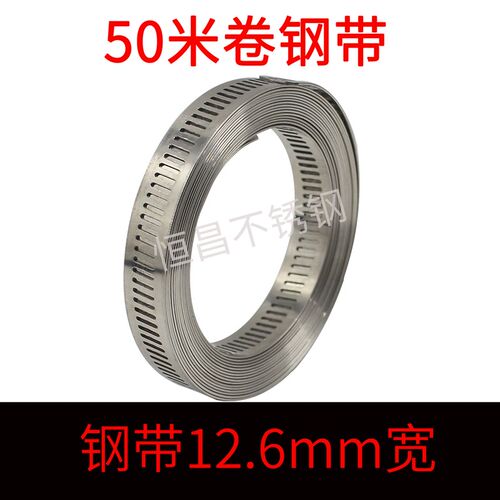 304不锈钢自制美式喉箍桥架扎带12.6mm抱箍全牙管卡透孔钢带绑带