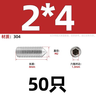 304不锈钢内六角尖端紧定螺丝ISO4027堵头顶丝机米无头螺钉M2-M16