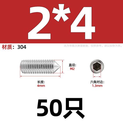 304不锈钢内六角尖端紧定螺丝ISO4027堵头顶丝机米无头螺钉M2-M16