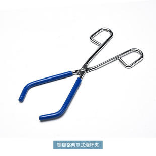 烧杯夹坩埚钳三爪圆钢镀铬不锈钢带皮套26 中号大号化学 30cm小号