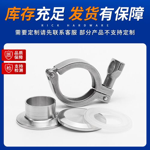 304不锈钢卡箍卡盘盲板套装卫生级管箍抱箍快速接头硅胶垫片快接