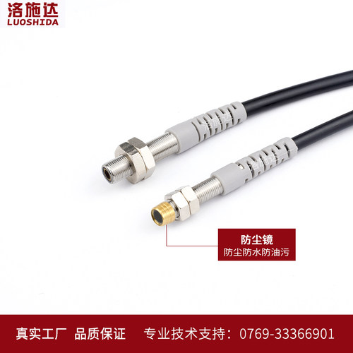 M5微型激光漫反射光电开关传感器LTD-05NO可见光红外光电感应开关