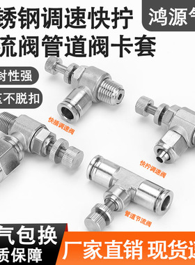 304不锈钢节流阀单向阀限流SL8-G01可调流量控制卡套金属管调速阀