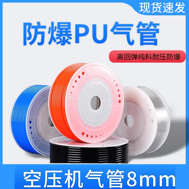 进口PU料气管气管软管气动风管