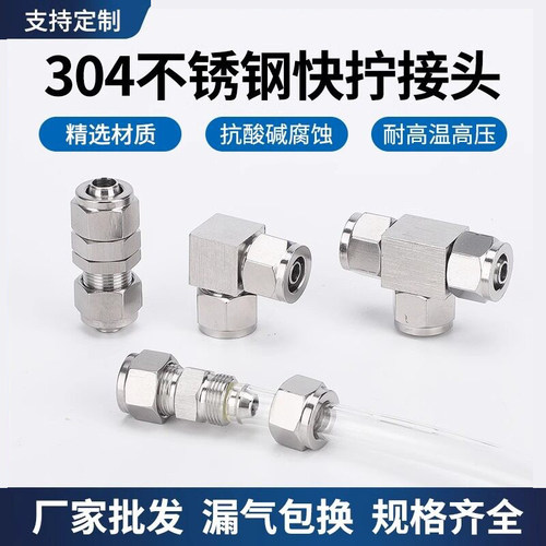 铁氟龙四氟管软管锁母8穿板直通