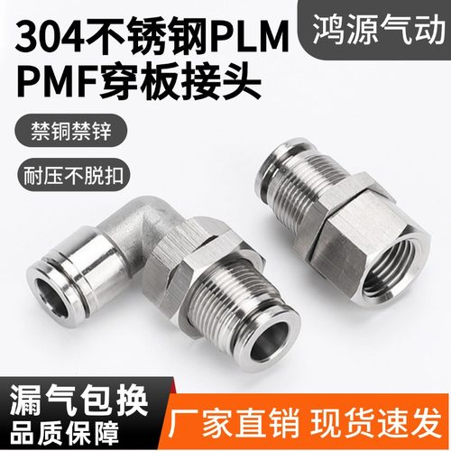 304不锈钢PLM穿板弯头