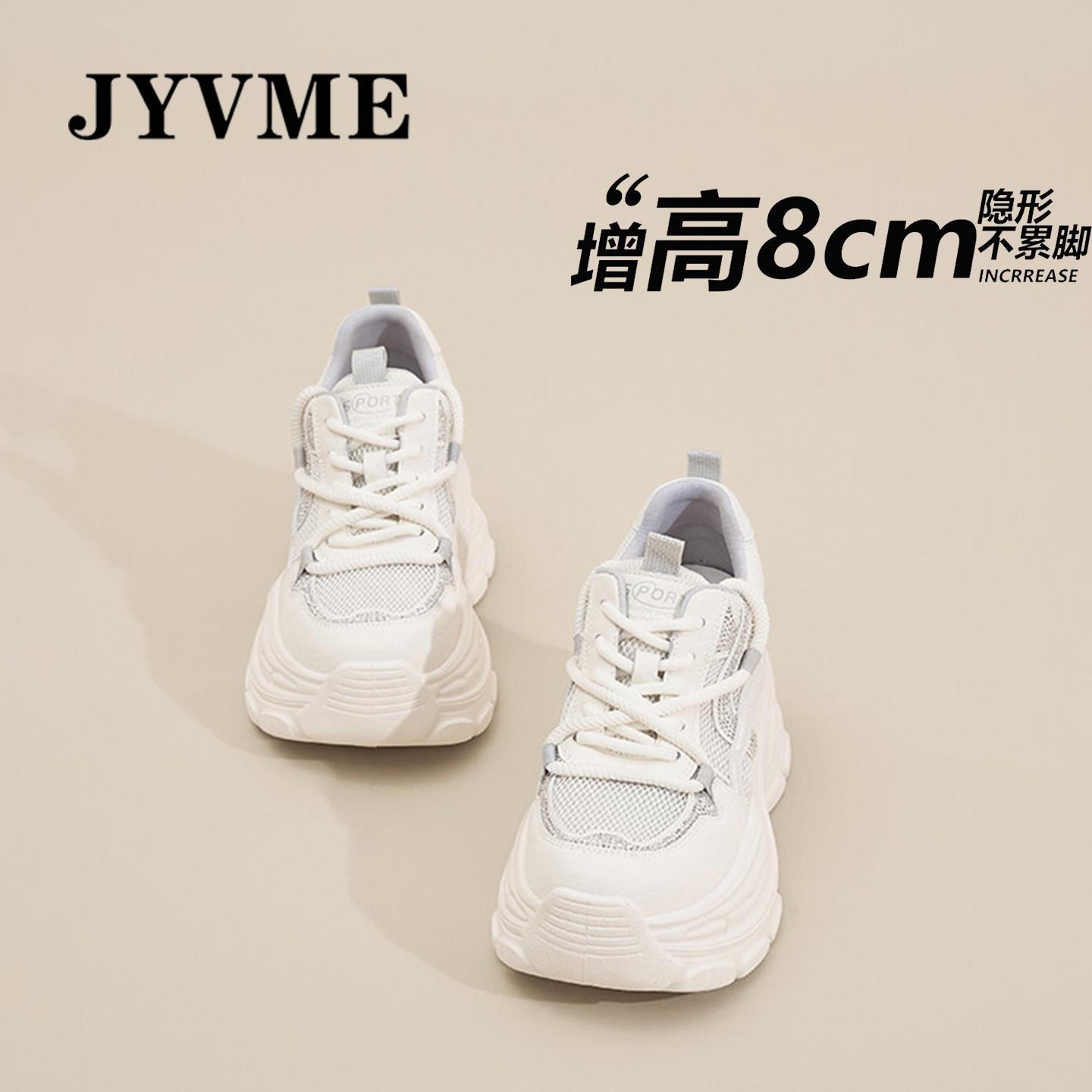 JyVme厚底老爹鞋女内增高8cm小个子透气运动鞋休闲小白鞋