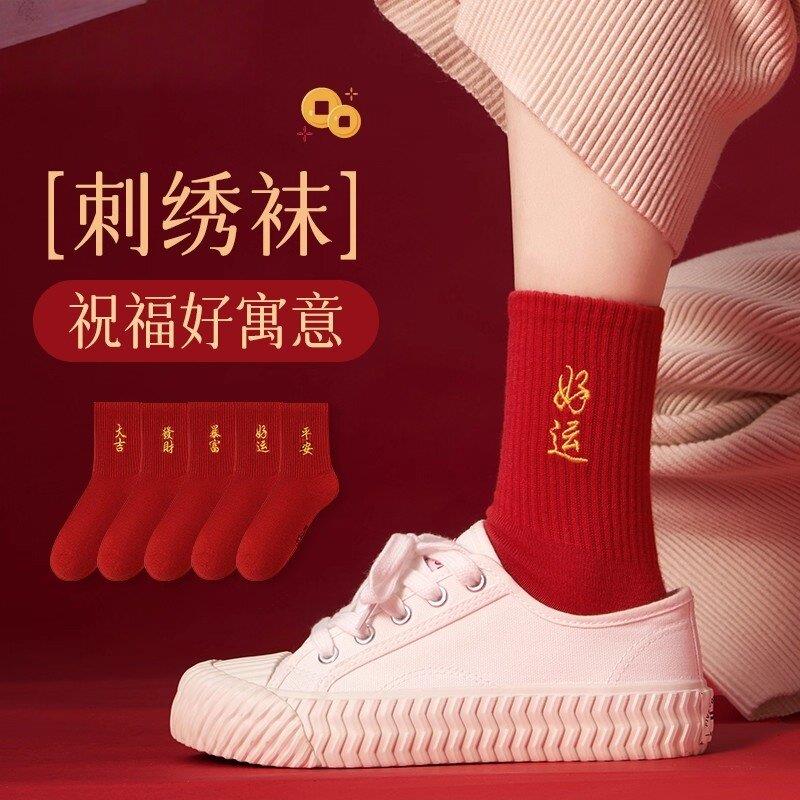 潮牌新款本命年刺绣红色袜子男秋冬一对新年马年结婚中国红中筒袜