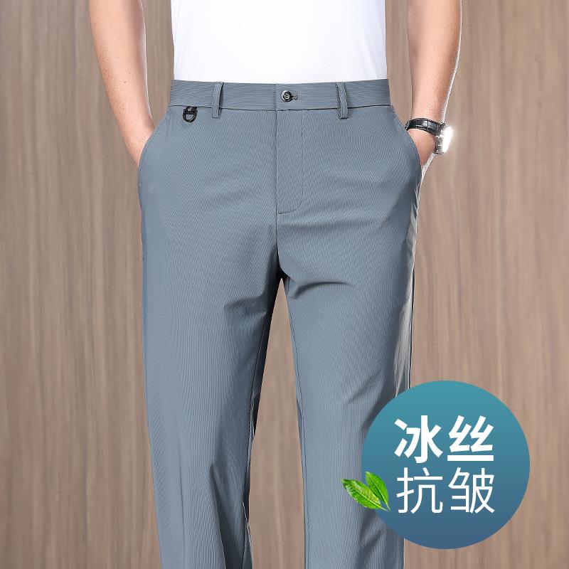 中年冰丝裤子男夏季抗皱薄款休闲裤高级感西裤宽松直筒高端直筒裤