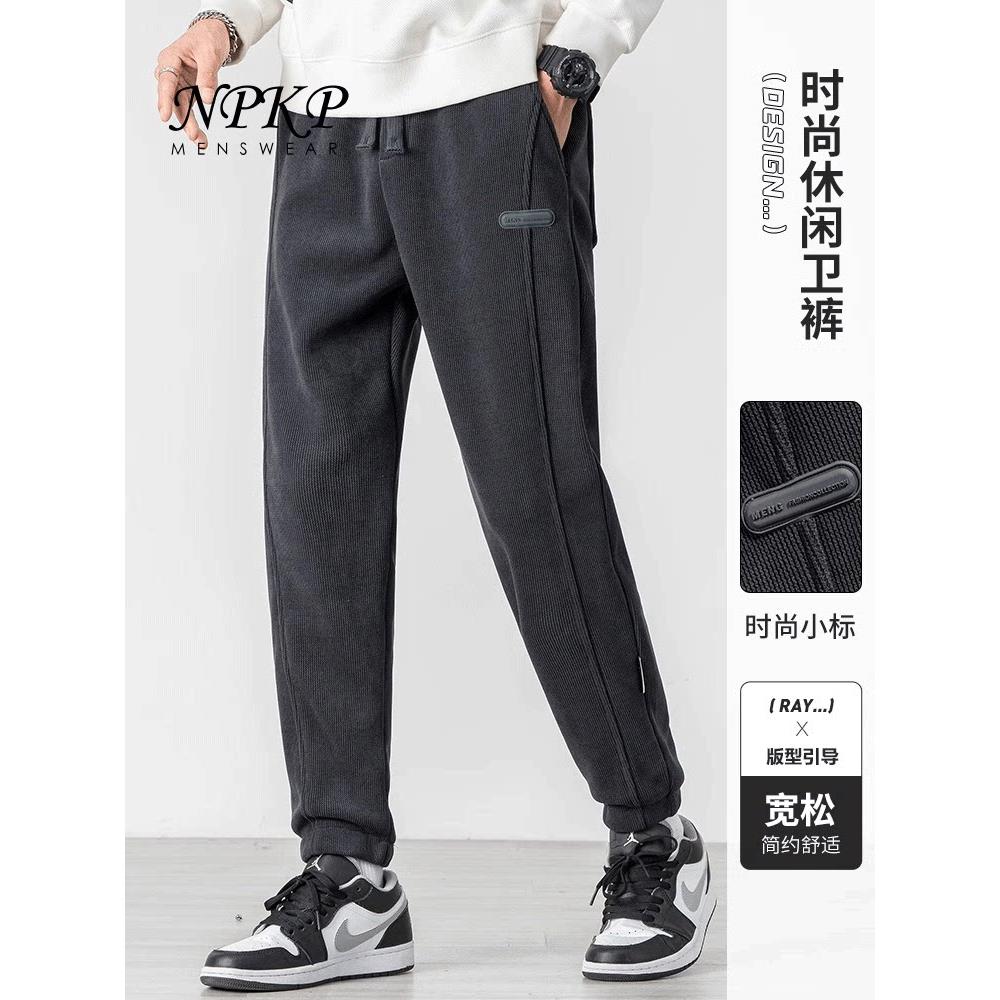 灯芯绒休闲裤男春秋款新款美拉德覆古加绒加厚卫裤美式潮流束脚裤